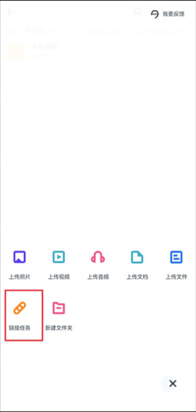 115云盘截图4