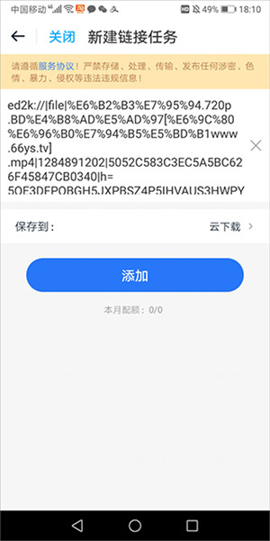 115云盘截图9