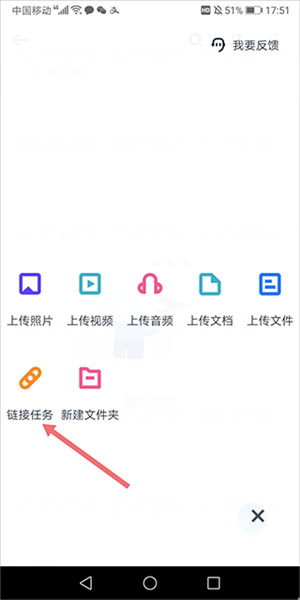 115云盘截图7