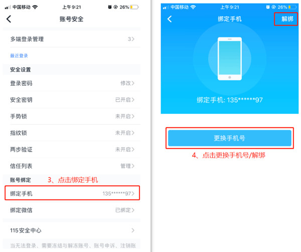 115云盘截图2