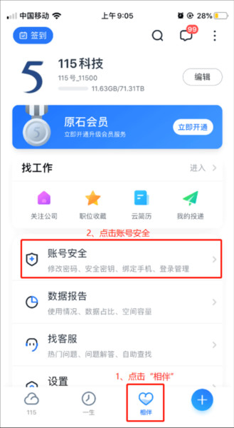 115云盘截图1