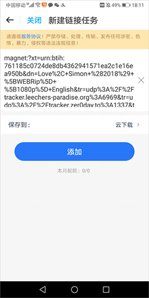115云盘截图8