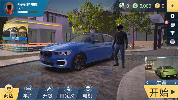 多人停车大师2汉化版下载