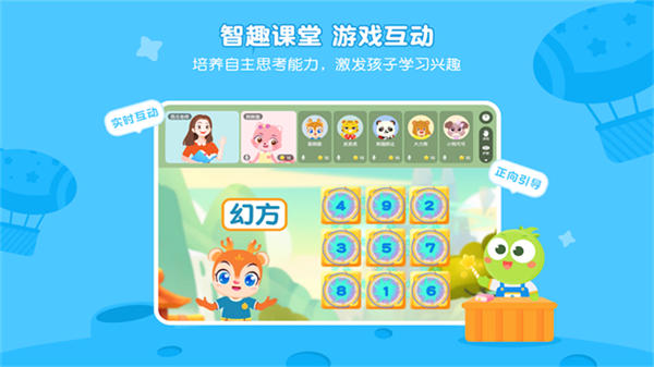 豌豆思维截图4
