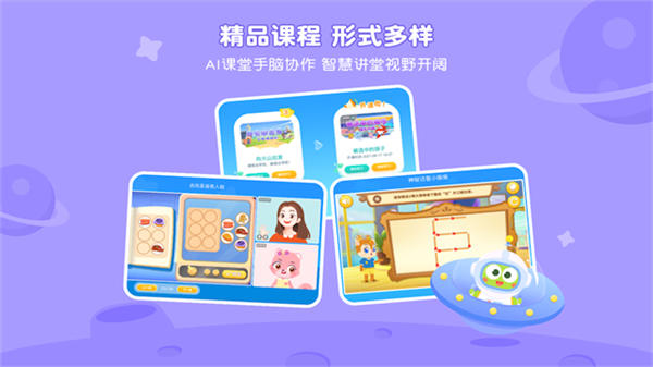 豌豆思维截图2