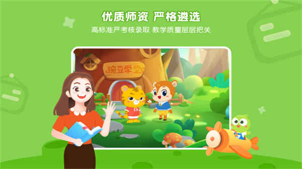 豌豆思维截图1
