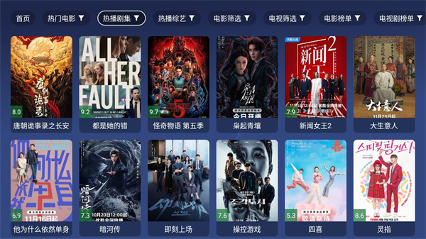 蜂巢影视tv版截图4