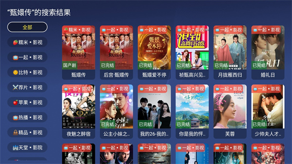 蜂巢影视tv版截图2