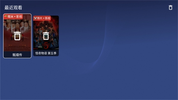 蜂巢影视tv版截图1