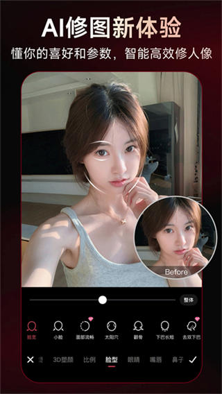 美图秀秀手机版截图3