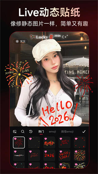 美图秀秀手机版截图4