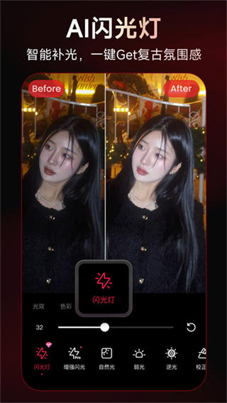 美图秀秀手机版截图5