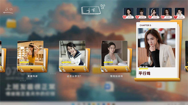 你好我们还有场恋爱没谈手机版截图4