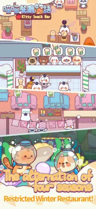 喵喵餐厅物语截图1