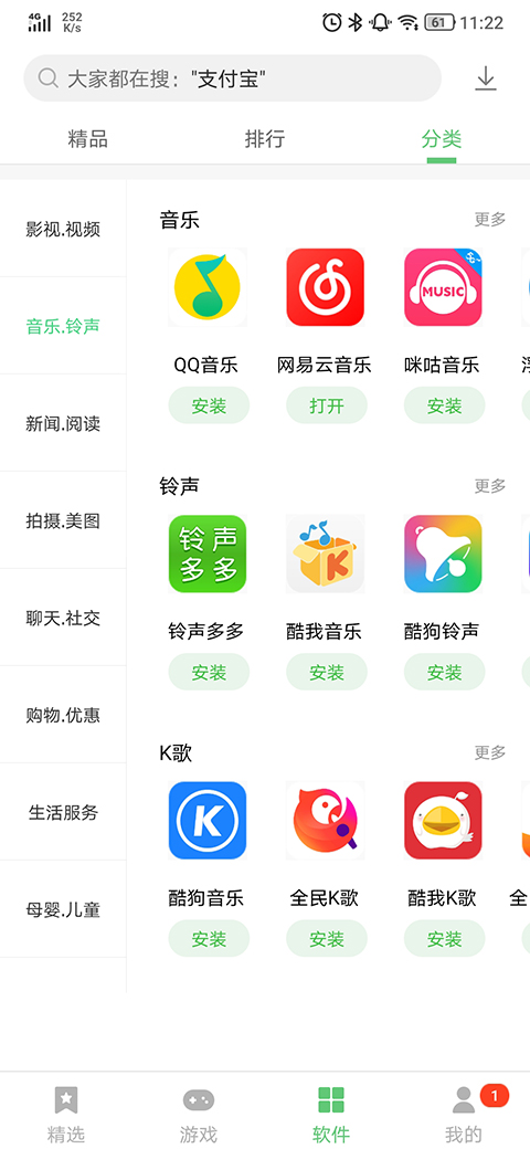 联想乐商店截图3