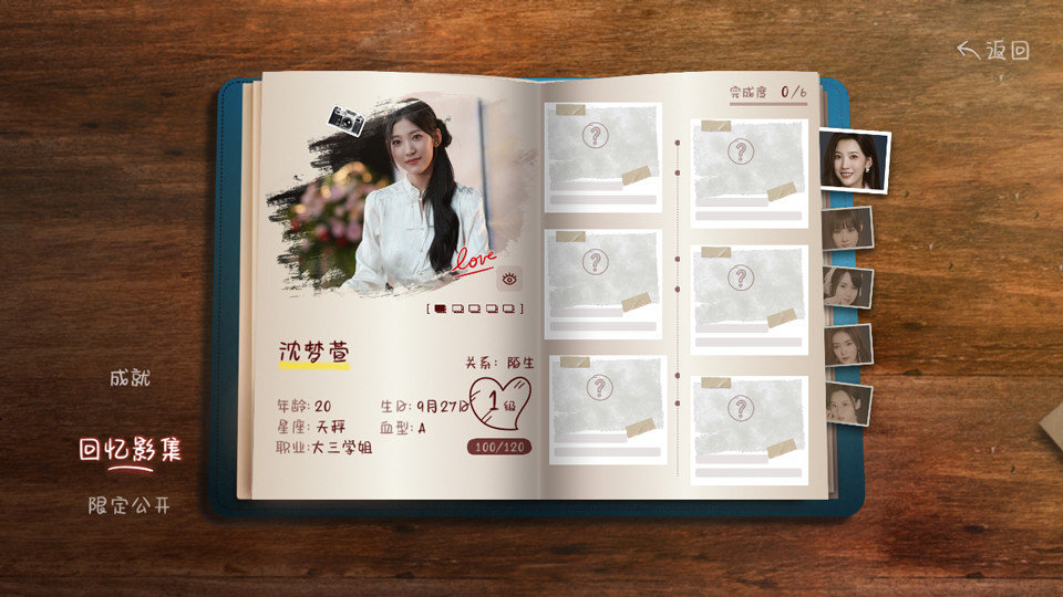 你好我们还有场恋爱没谈手机版