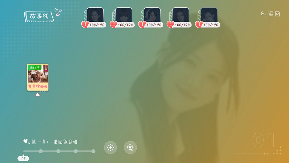 你好我们还有场恋爱没谈手机版