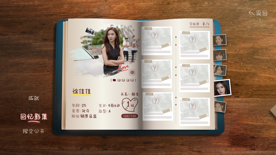 你好我们还有场恋爱没谈手机版