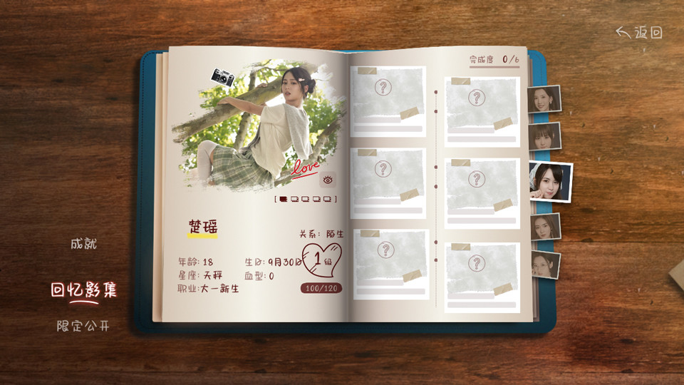 你好我们还有场恋爱没谈手机版