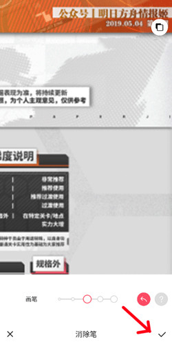美图秀秀软件截图13