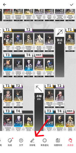美图秀秀软件截图11