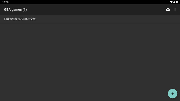 gba模拟器中文版截图4