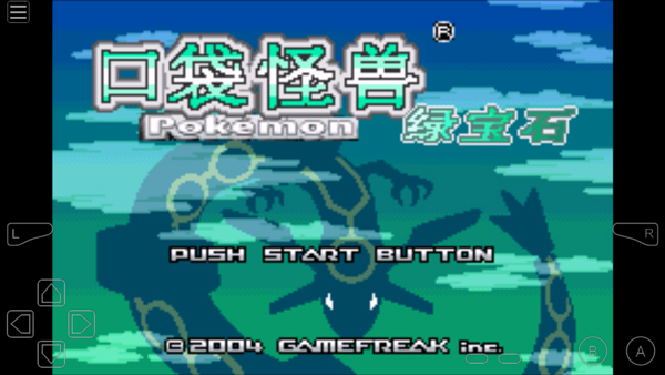 gba模拟器中文版截图3