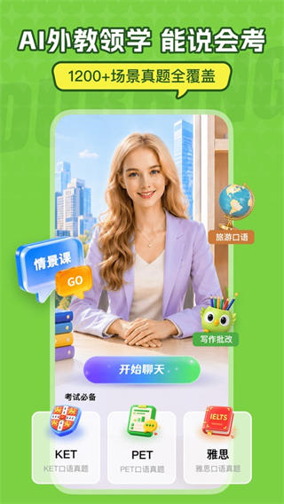 英语趣配音截图2