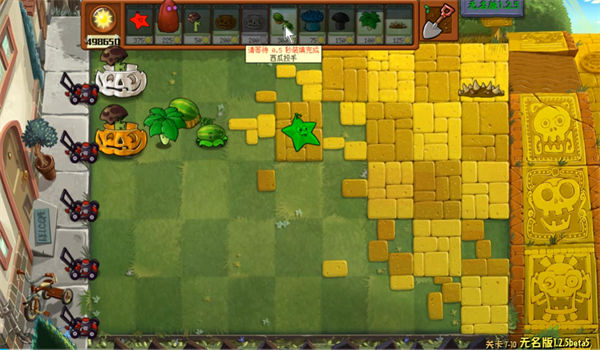 植物大战僵尸无名版截图1