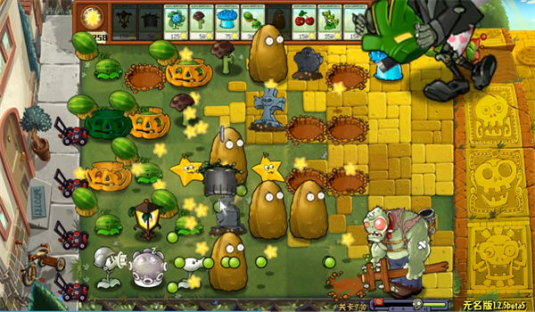 植物大战僵尸无名版截图2