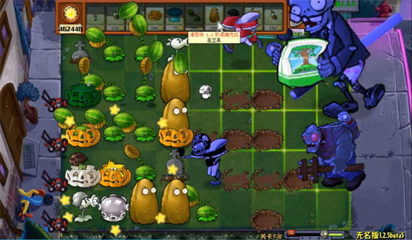 植物大战僵尸无名版截图3