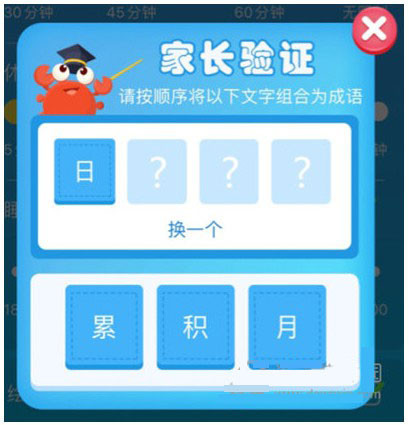 怎么设置定时关闭配图2
