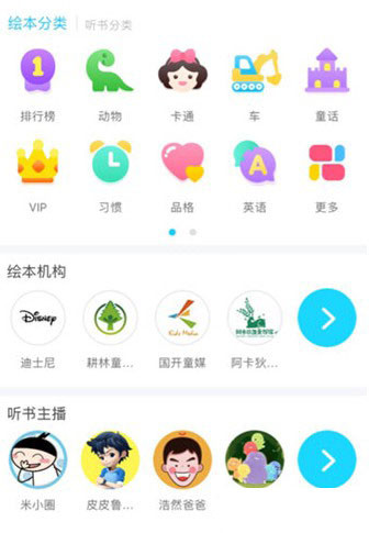 怎么搜索绘本配图3