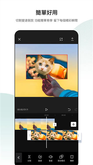 剪映海外版截图1