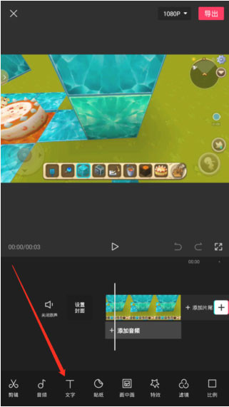 剪映海外版