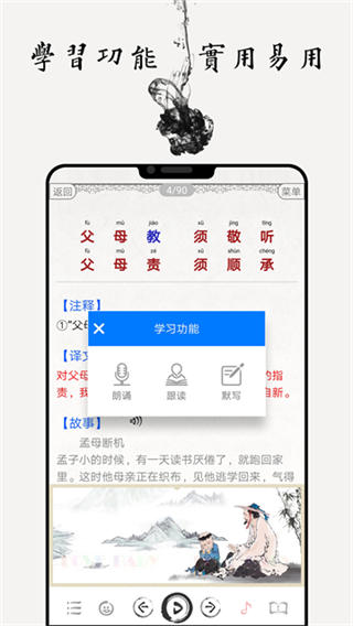 国学启蒙古诗词典截图5