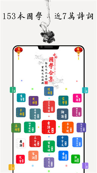 国学启蒙古诗词典截图4