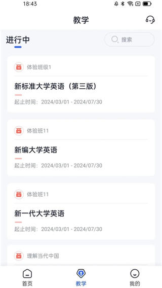 u校园ai版截图3