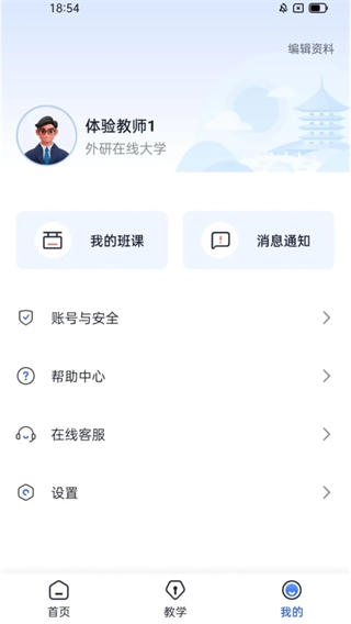 u校园ai版截图1