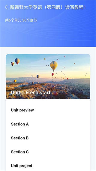 u校园ai版截图2