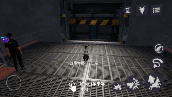 模拟山羊3胡闹多元宇宙