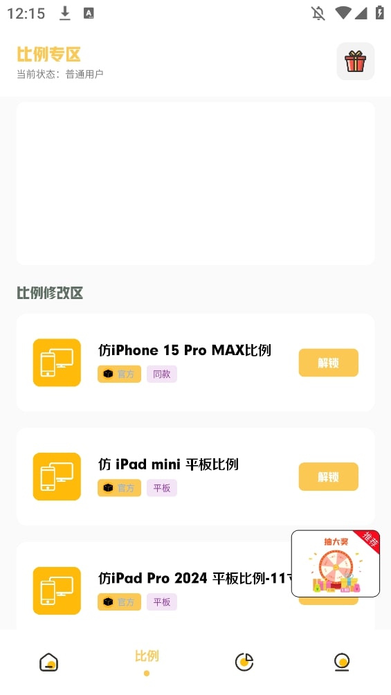 小神主题官方正版截图1