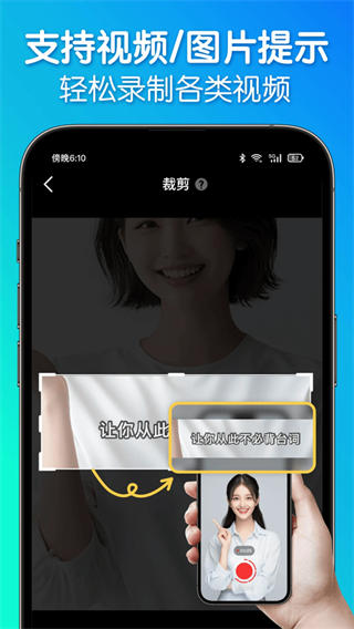 灵敢提词器截图2