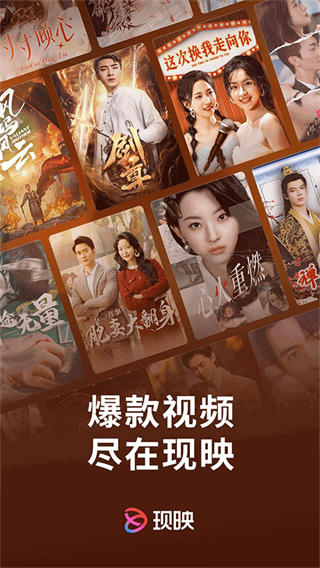 现映截图1
