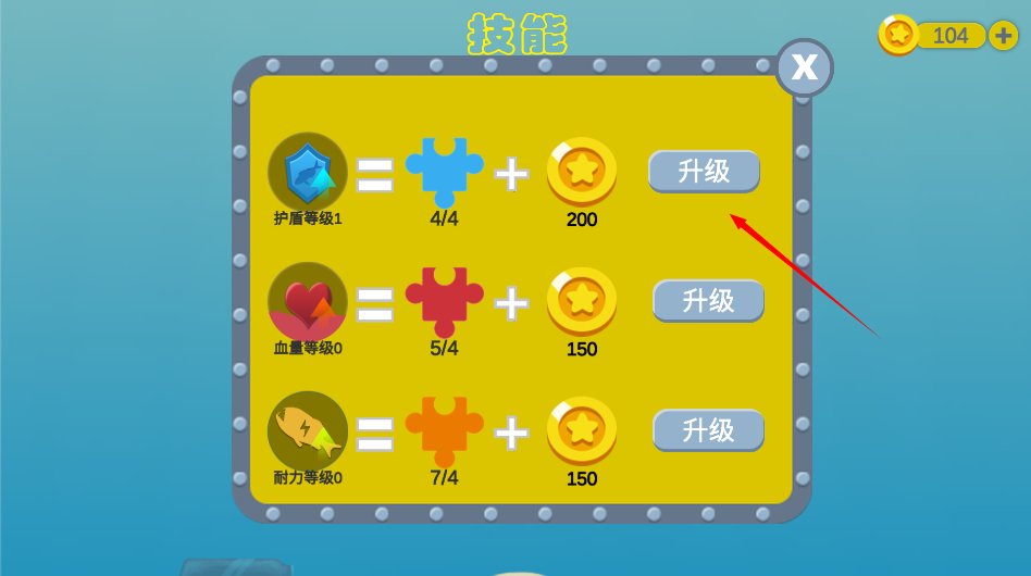 美味星球鲨鱼版截图2