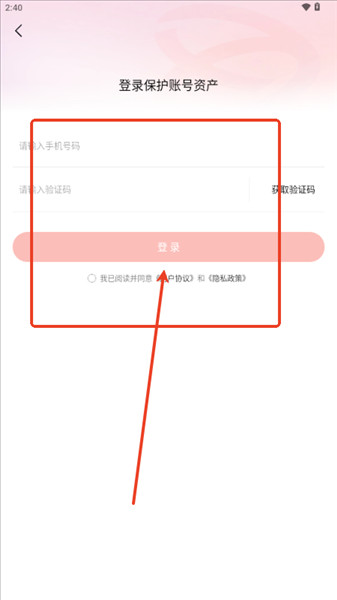 app怎么注册登录配图4
