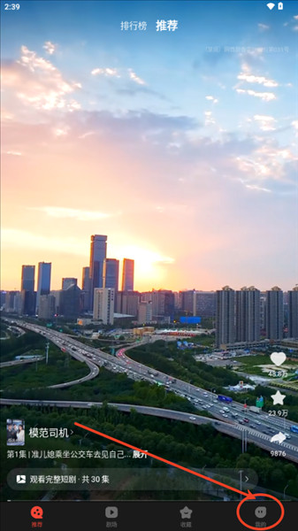 app怎么注册登录配图2