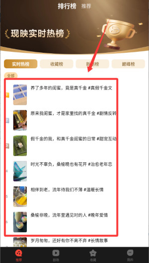 怎么看剧配图3