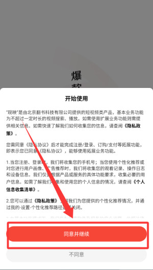 怎么看剧配图1