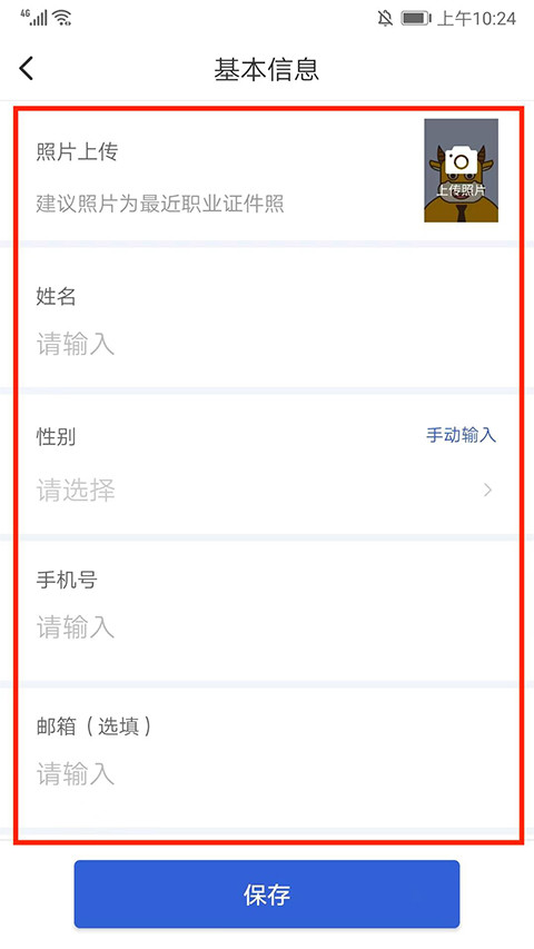 简历牛app